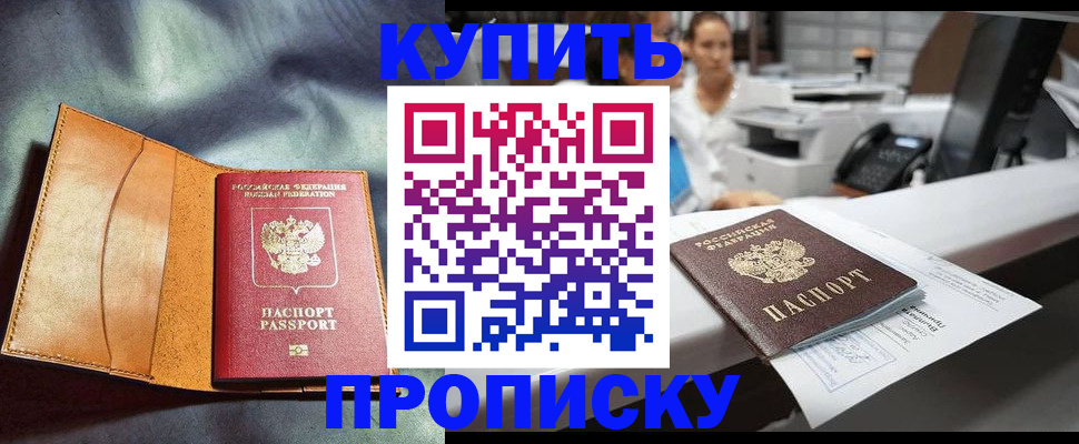 временная регистрация для школы в Шатуре